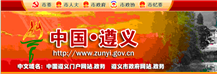 《遵義市城鎮(zhèn)燃氣安全管理辦法》已經(jīng)2014年12月22日第四屆市人民政府第59次常務(wù)會議暨第51次市長辦公會議審議通過，現(xiàn)予發(fā)布，自發(fā)布之日起施行。